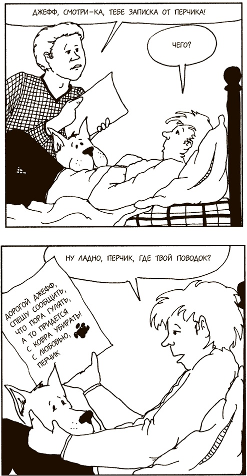 Иллюстрация к книге — Как говорить, чтобы подростки слушали, и как слушать, чтобы подростки говорили [i_024.jpg]