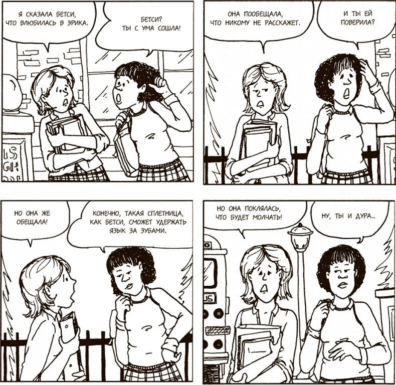 Иллюстрация к книге — Как говорить, чтобы подростки слушали, и как слушать, чтобы подростки говорили [i_041.jpg]