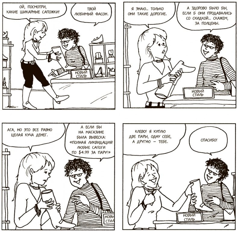 Иллюстрация к книге — Как говорить, чтобы подростки слушали, и как слушать, чтобы подростки говорили [i_046.jpg]