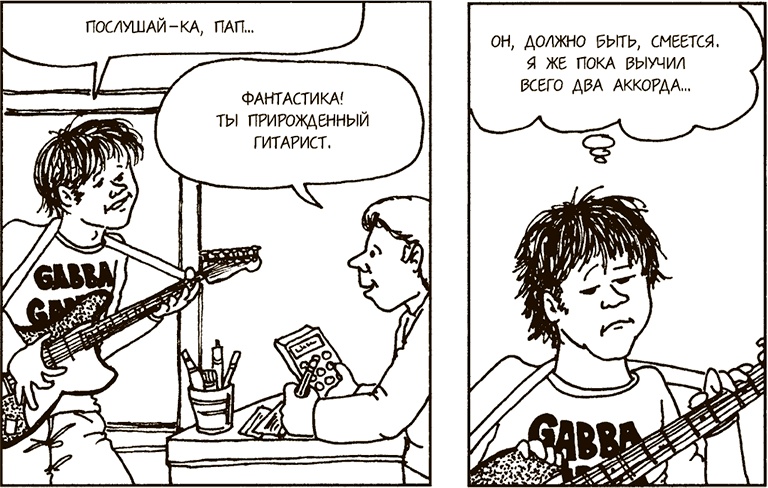 Иллюстрация к книге — Как говорить, чтобы подростки слушали, и как слушать, чтобы подростки говорили [i_051.jpg]