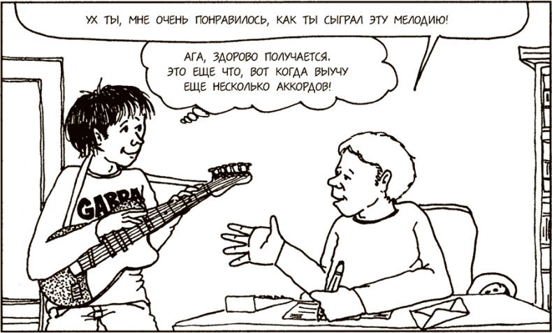 Иллюстрация к книге — Как говорить, чтобы подростки слушали, и как слушать, чтобы подростки говорили [i_052.jpg]