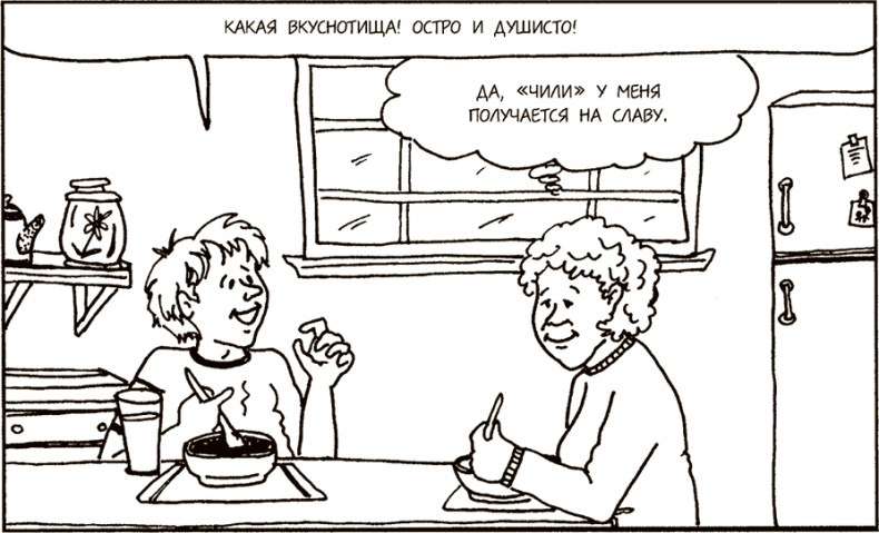 Иллюстрация к книге — Как говорить, чтобы подростки слушали, и как слушать, чтобы подростки говорили [i_056.jpg]