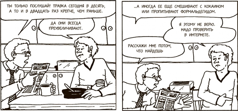 Иллюстрация к книге — Как говорить, чтобы подростки слушали, и как слушать, чтобы подростки говорили [i_064.jpg]