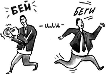 Иллюстрация к книге — На линии огня. Искусство отвечать на провокационные вопросы [_14.jpg]