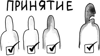 Иллюстрация к книге — На линии огня. Искусство отвечать на провокационные вопросы [_169.jpg]