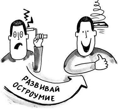 Иллюстрация к книге — На линии огня. Искусство отвечать на провокационные вопросы [_199.jpg]