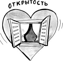 Иллюстрация к книге — На линии огня. Искусство отвечать на провокационные вопросы [_4.jpg]