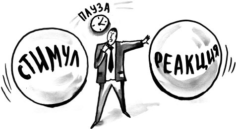 Иллюстрация к книге — На линии огня. Искусство отвечать на провокационные вопросы [_45.jpg]