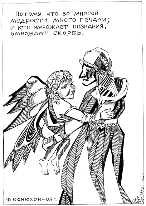 Иллюстрация к книге — Мой путь к истине [i_002.jpg]