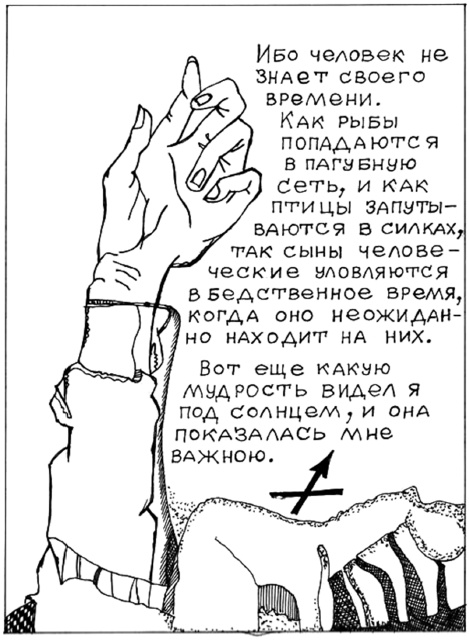 Иллюстрация к книге — Мой путь к истине [i_005.jpg]