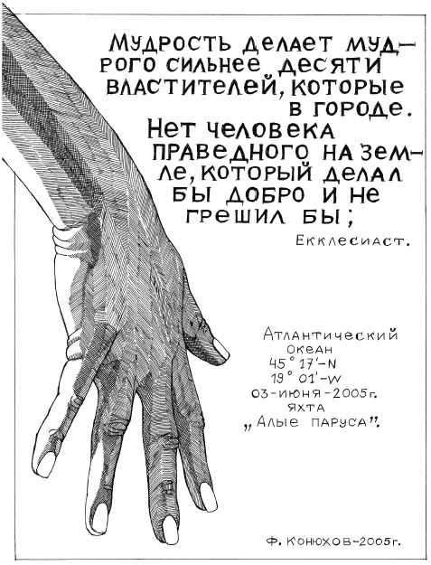 Иллюстрация к книге — Мой путь к истине [i_006.jpg]