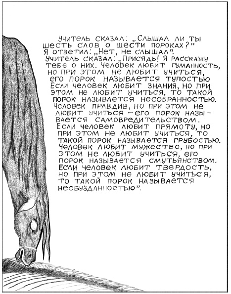 Иллюстрация к книге — Мой путь к истине [i_008.jpg]