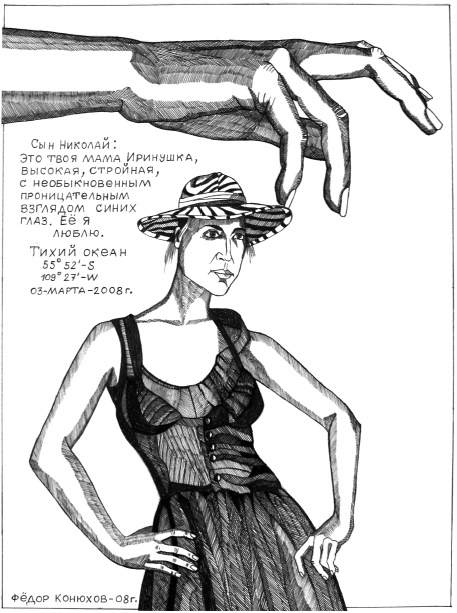 Иллюстрация к книге — Мой путь к истине [i_010.jpg]