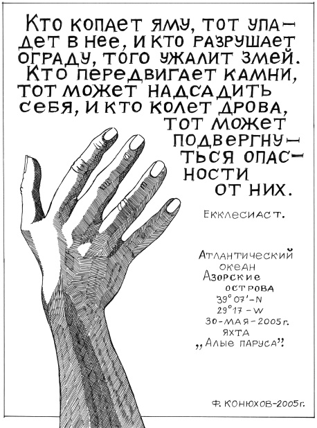 Иллюстрация к книге — Мой путь к истине [i_012.jpg]