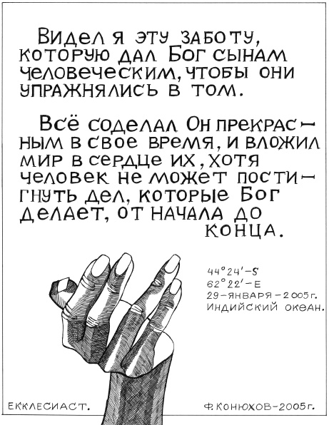 Иллюстрация к книге — Мой путь к истине [i_013.jpg]