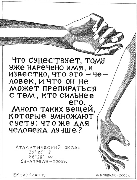 Иллюстрация к книге — Мой путь к истине [i_016.jpg]