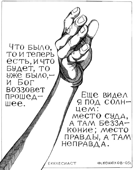 Иллюстрация к книге — Мой путь к истине [i_025.jpg]