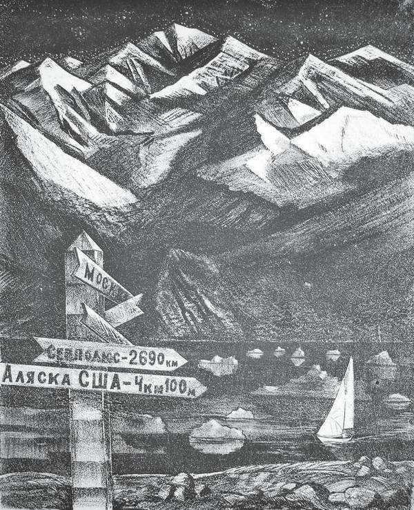 Иллюстрация к книге — Мой путь к истине [i_063.jpg]