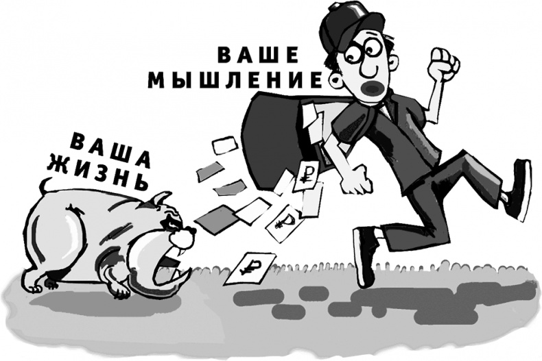 Иллюстрация к книге — Феноменальный интеллект. Искусство думать эффективно [i_001.jpg]