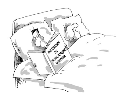 Иллюстрация к книге — Состояние эффективности. Необычные методы самосовершенствования [i_003.jpg]