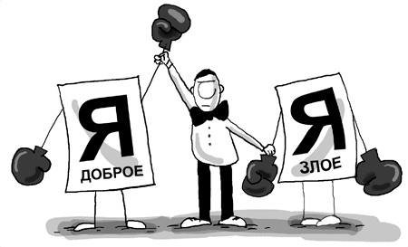 Иллюстрация к книге — Состояние эффективности. Необычные методы самосовершенствования [i_012.jpg]