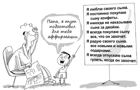 Иллюстрация к книге — Состояние эффективности. Необычные методы самосовершенствования [i_032.jpg]