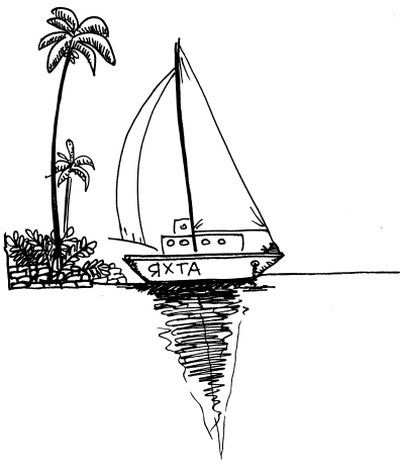 Иллюстрация к книге — 50 правил умной дуры [i_027.jpg]