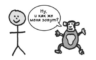 Иллюстрация к книге — Парадокс Шимпанзе. Менеджмент мозга [i_007.jpg]