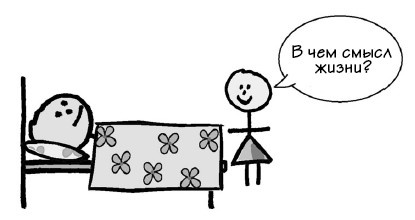 Иллюстрация к книге — Парадокс Шимпанзе. Менеджмент мозга [i_046.jpg]