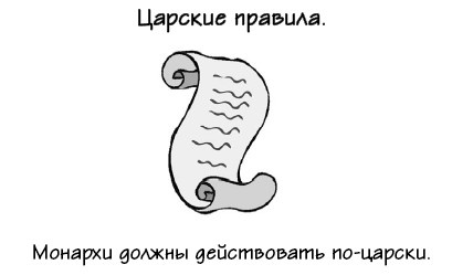 Иллюстрация к книге — Парадокс Шимпанзе. Менеджмент мозга [i_094.jpg]