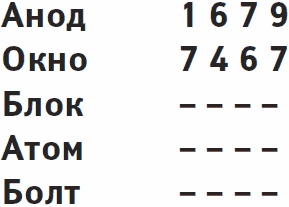 Иллюстрация к книге — Мозг от всех болезней [_55.jpg]