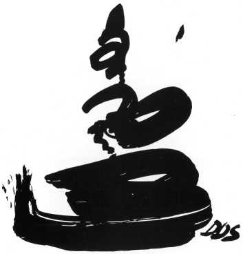 Иллюстрация к книге — Истинное восприятие. Путь дхармического искусства [i_076.jpg]