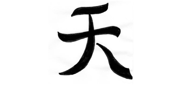 Иллюстрация к книге — Дао Блаженств [image10_55dcadd4c916fa1321eac694_jpg.jpg]