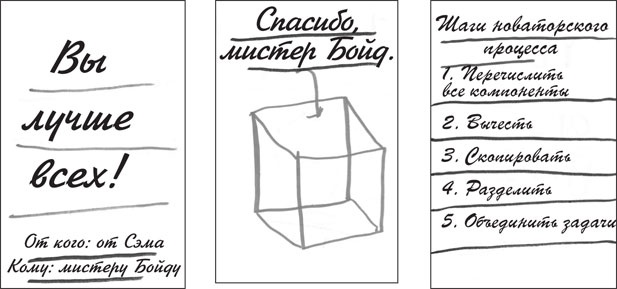Иллюстрация к книге — Творчество в рамках [_37.jpg]