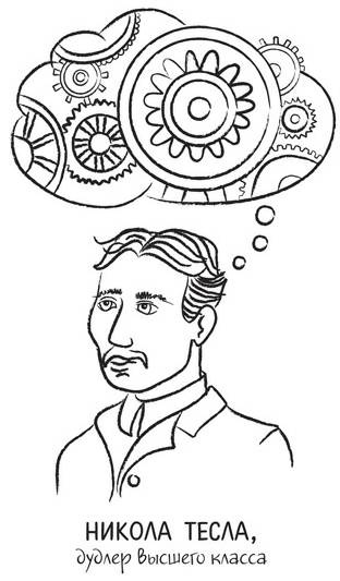 Иллюстрация к книге — Дудлинг для творческих людей [i_017.jpg]