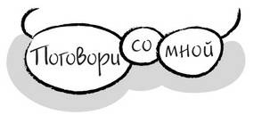 Иллюстрация к книге — Дудлинг для творческих людей [i_142.jpg]