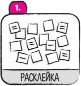 Иллюстрация к книге — Дудлинг для творческих людей [i_205.jpg]