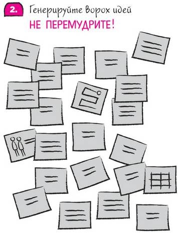 Иллюстрация к книге — Дудлинг для творческих людей [i_224.jpg]