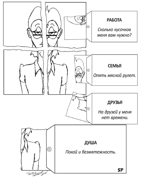 Иллюстрация к книге — Заставь свой мозг работать [i_013.jpg]