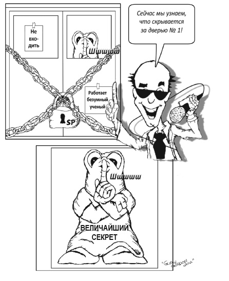 Иллюстрация к книге — Заставь свой мозг работать [i_014.jpg]