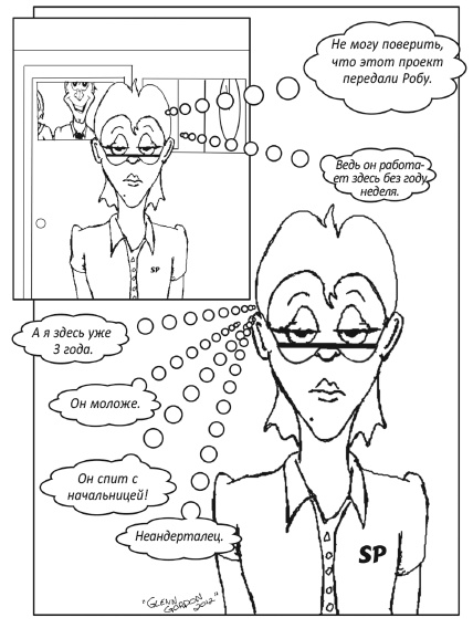 Иллюстрация к книге — Заставь свой мозг работать [i_017.jpg]