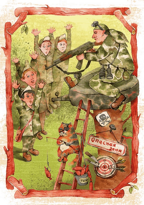 Иллюстрация к книге — Медвежий квартал [i_004.jpg]