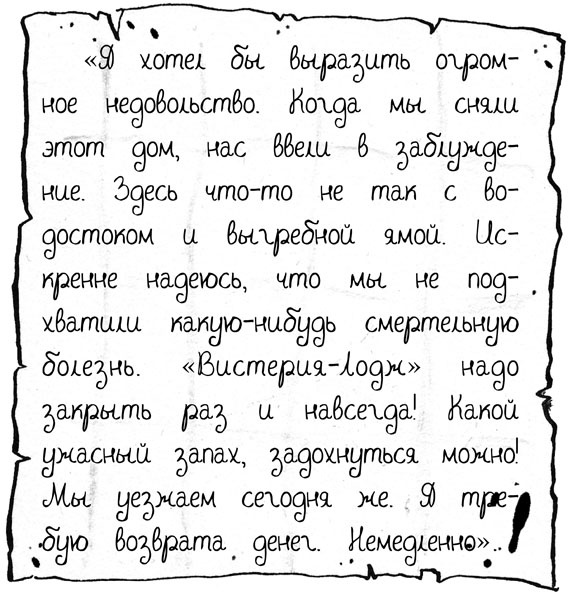 Иллюстрация к книге — Призрак кошки [_195.jpg]