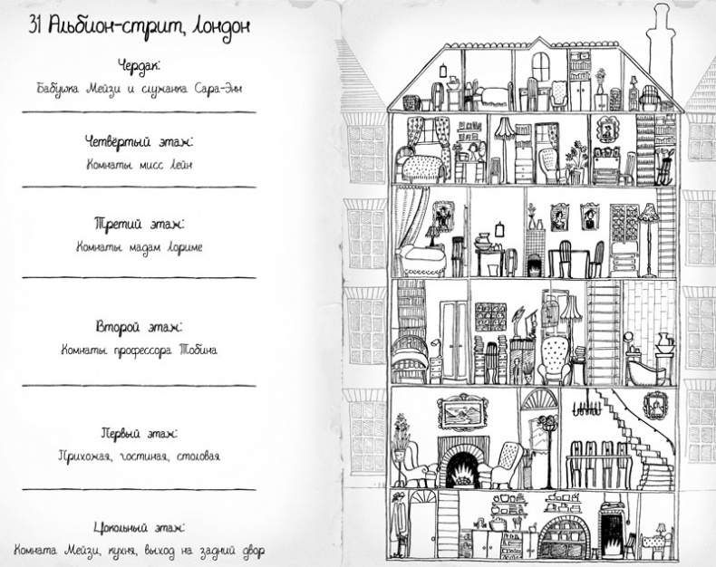 Иллюстрация к книге — Пропавший изумруд [_007.jpg]