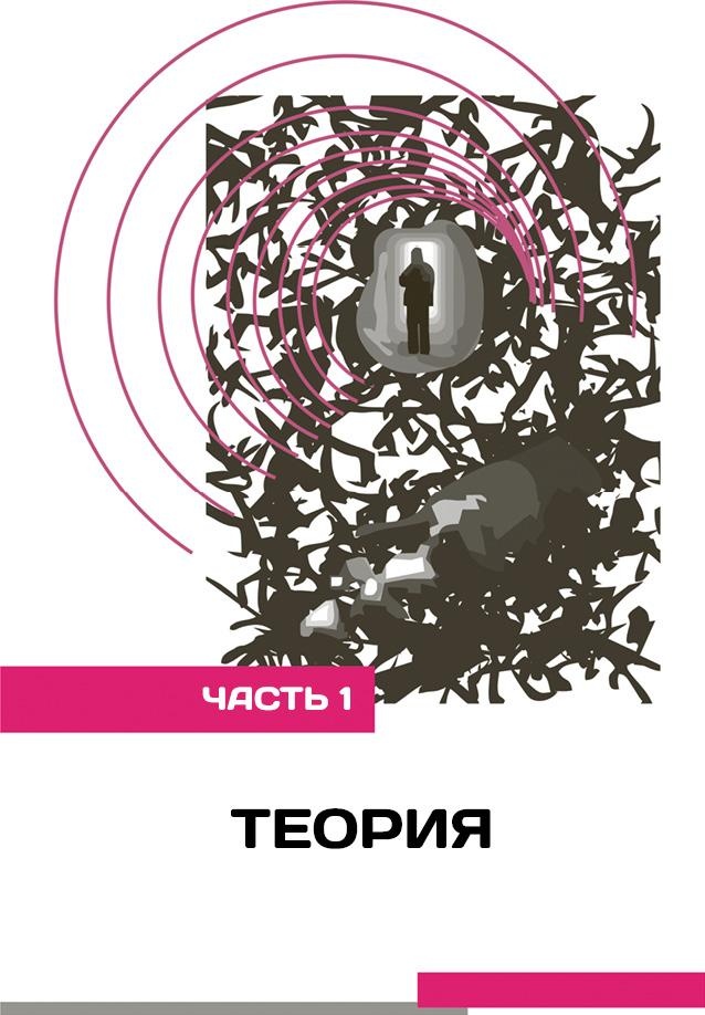 Иллюстрация к книге — Жизнь после? Научные доказательства бессмертия души [_99055.jpg]