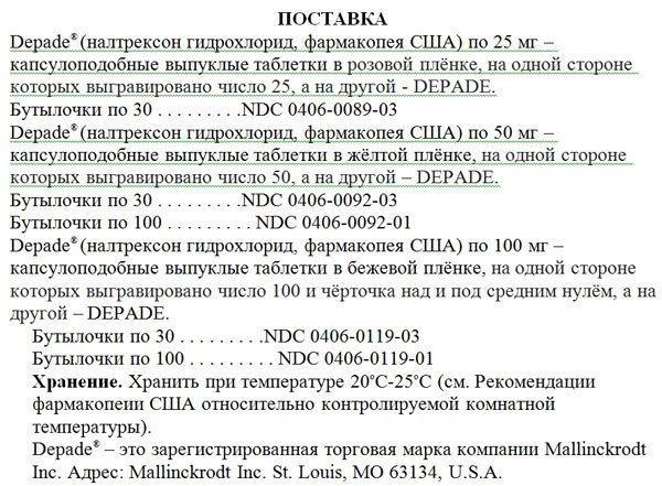 Иллюстрация к книге — Пить, чтобы бросить пить [i_017.jpg]