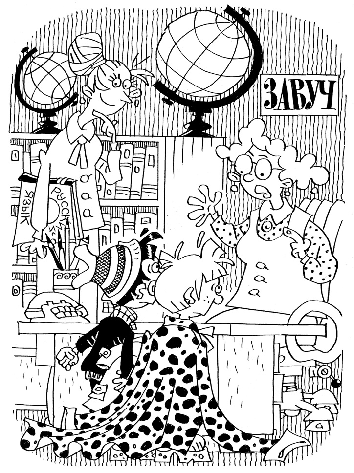 Иллюстрация к книге — Ёлки-палки [i_003.jpg]