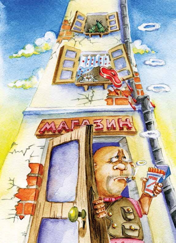 Иллюстрация к книге — Обезжиренная Адя [i_002.jpg]