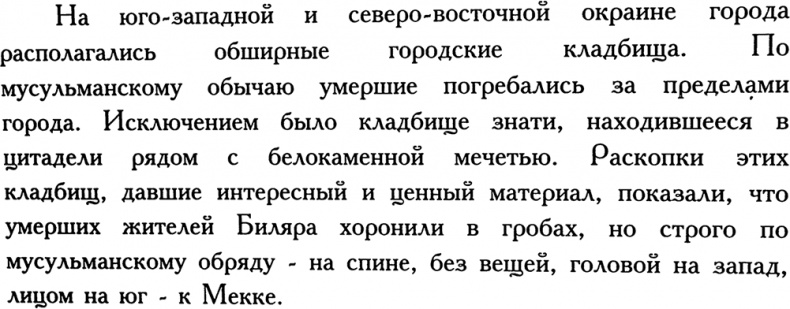 Иллюстрация к книге — Чудо света на Руси под Казанью. Как было на самом деле [i_037.jpg]