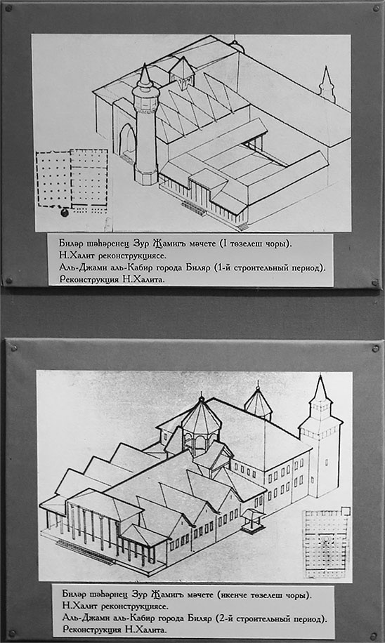 Иллюстрация к книге — Чудо света на Руси под Казанью. Как было на самом деле [i_092.jpg]